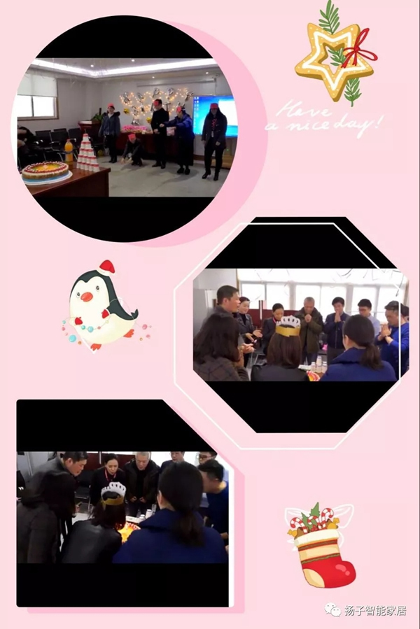 圣誕期間，揚(yáng)子智能家居為員工舉辦集體生日會