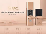 德施曼小嘀云智能鎖：統(tǒng)統(tǒng)解決您的顧慮煩惱