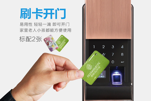 智能指紋門鎖-電子鎖-指紋防盜門鎖-思歌指紋門鎖好用嗎？怎么加盟？