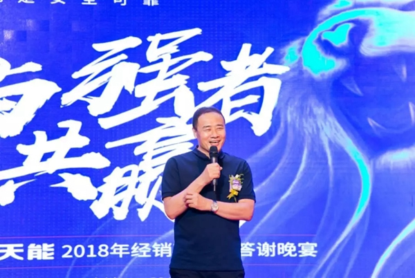 亞太天能TENON智能鎖2018年經銷商大會，O2O新營銷模式全國啟航