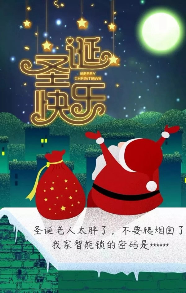 摩力智能鎖人，這個(gè)冬天最貼心的禮物