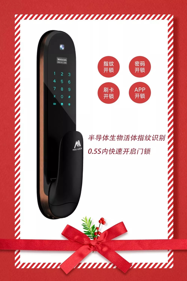 摩力智能鎖人，這個(gè)冬天最貼心的禮物