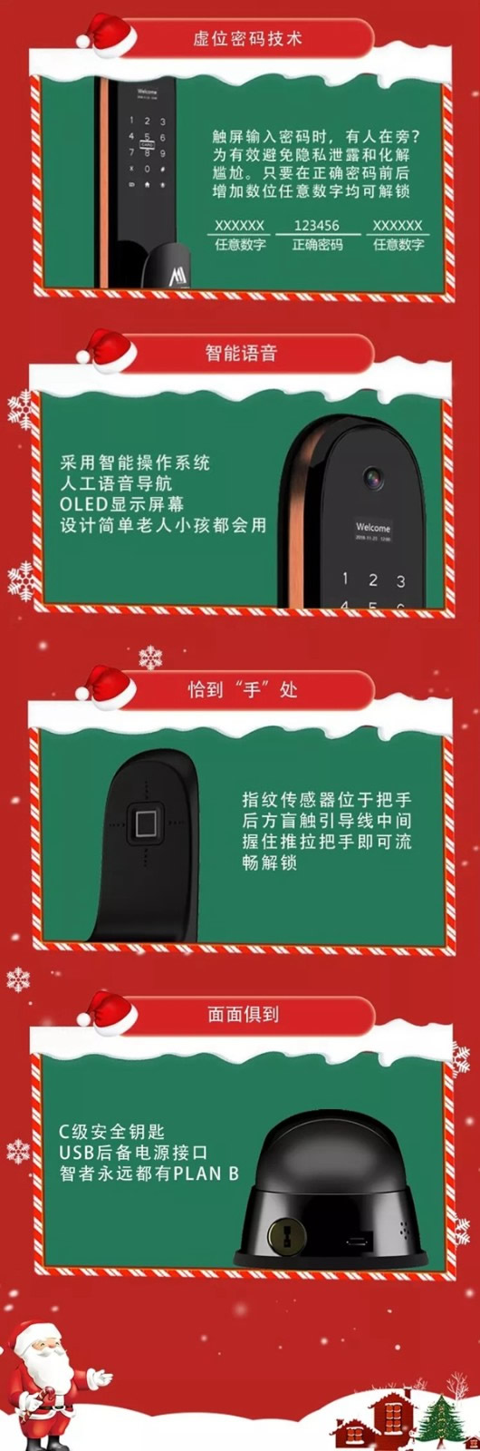 摩力智能鎖人，這個(gè)冬天最貼心的禮物