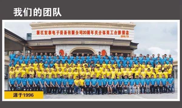 宏泰電子董事長許君淮受邀出席第二屆中國門業（蓬溪）會議暨智能家居產業峰會