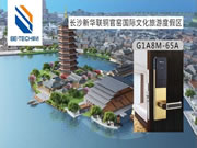 必達(dá)BE-TECH智能鎖:造高端、便捷、舒適的特色文化旅游生活