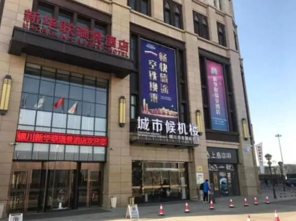 必達(dá)BE-TECH智能鎖和新華聯(lián)集團(tuán)強(qiáng)強(qiáng)聯(lián)手，打造高端旅游生活