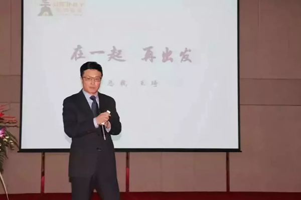 王力智能鎖2018年供應(yīng)商大會(huì)圓滿(mǎn)舉行 王力智能鎖2018年供應(yīng)商大會(huì)圓滿(mǎn)舉行