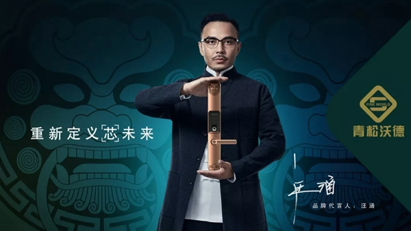 青松沃德智能鎖與中國(guó)聯(lián)通強(qiáng)強(qiáng)聯(lián)手，打造高安全智能生活