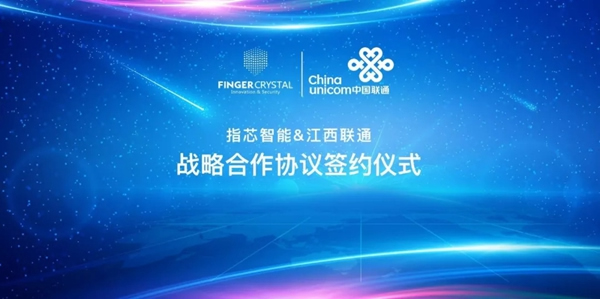 青松沃德智能鎖與中國(guó)聯(lián)通強(qiáng)強(qiáng)聯(lián)手，打造高安全智能生活