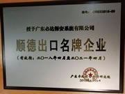 必達BE-TECH智能鎖:國際競爭力優勢明顯