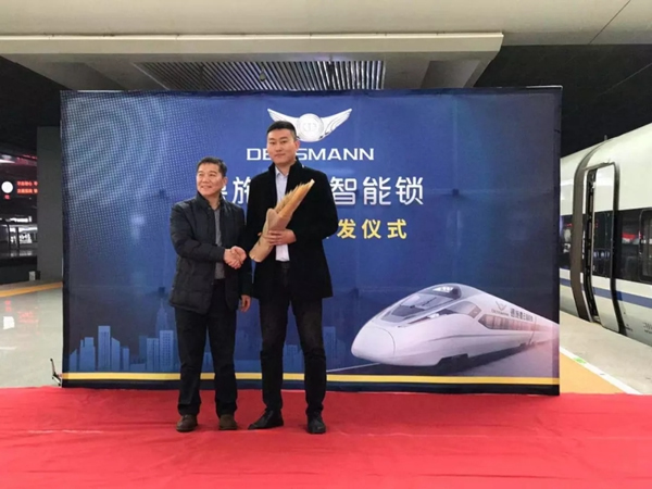 德施曼云智能鎖號”高鐵專列首發(fā) 千萬級品牌曝光之旅正式開啟