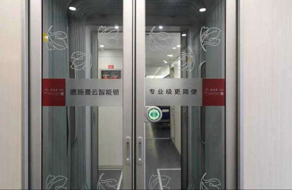 德施曼云智能鎖號”高鐵專列首發(fā) 千萬級品牌曝光之旅正式開啟