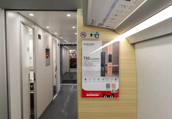 德施曼云智能鎖號”高鐵專列首發(fā) 千萬級品牌曝光之旅正式開啟