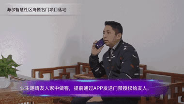 海爾智慧家居告訴你業(yè)主不滿意，問題到底出在哪里？