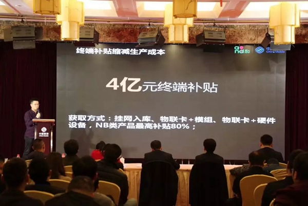 王力智能鎖參加中國移動(dòng)NB-IOT物聯(lián)網(wǎng)應(yīng)用專題研討會(huì)