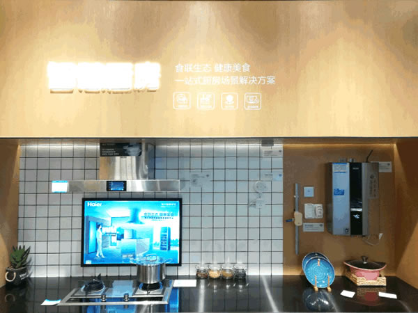 海爾智慧家居給你未來(lái)智能家居生活