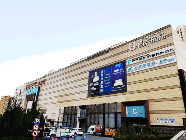 海爾智慧家居給你未來(lái)智能家居生活