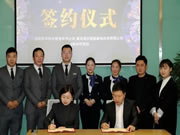 海爾智慧家居:長期穩定的戰略合作伙伴關系