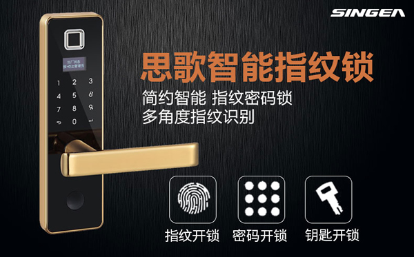 房門鎖-室內(nèi)門鎖-密碼鎖-感應(yīng)密碼鎖-房門電子鎖-室內(nèi)門指紋鎖加盟代理選哪家可信？