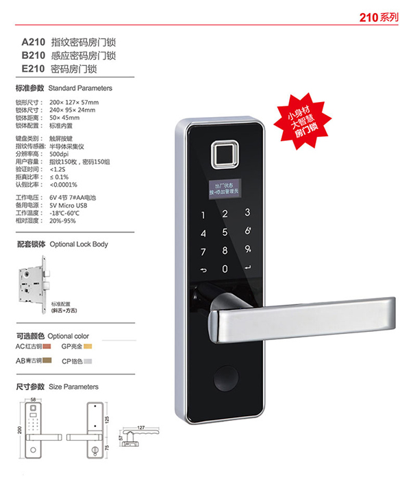 房門鎖-室內(nèi)門鎖-密碼鎖-感應(yīng)密碼鎖-房門電子鎖-室內(nèi)門指紋鎖加盟代理選哪家可信？