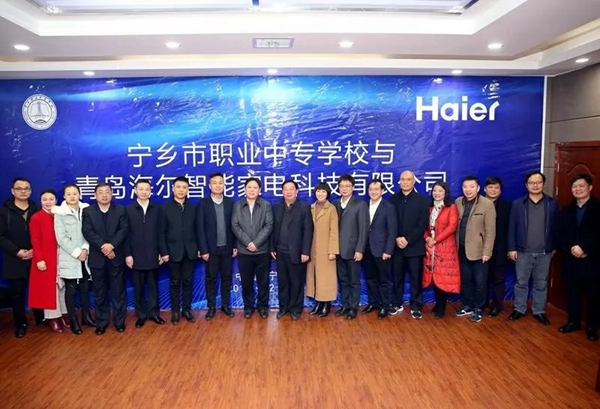 海爾智慧家居與寧鄉職專簽訂校企合作協議