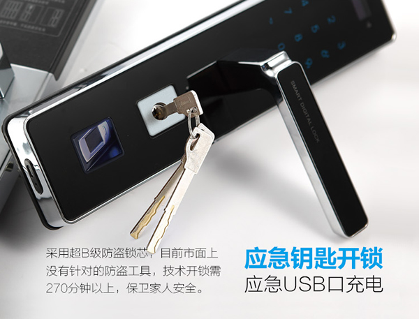 智能指紋密碼鎖品牌招商|智能感應密碼門鎖安裝|房地產工程鎖質量安全可靠的品牌選哪家？