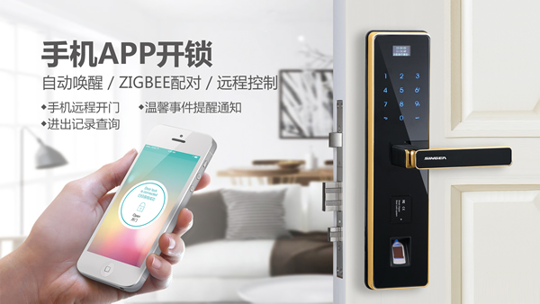 智能指紋密碼鎖品牌招商|智能感應密碼門鎖安裝|房地產工程鎖質量安全可靠的品牌選哪家？
