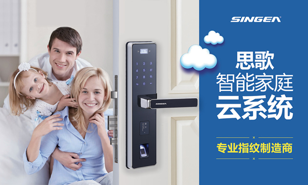 智能指紋密碼鎖品牌招商|智能感應密碼門鎖安裝|房地產工程鎖質量安全可靠的品牌選哪家？