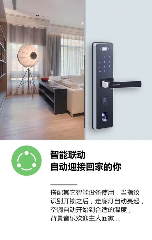 智能指紋密碼鎖品牌招商|智能感應密碼門鎖安裝|房地產工程鎖質量安全可靠的品牌選哪家？
