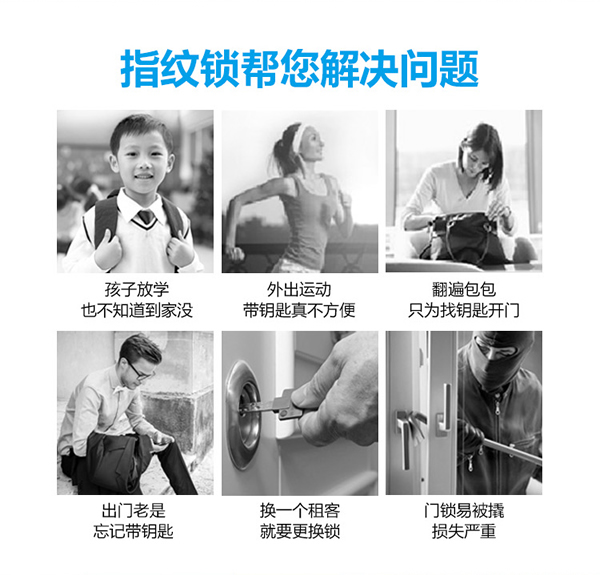 智能指紋密碼鎖品牌招商|智能感應密碼門鎖安裝|房地產工程鎖質量安全可靠的品牌選哪家？