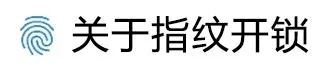 三星智能鎖這么多開鎖方式，你喜歡哪一種?