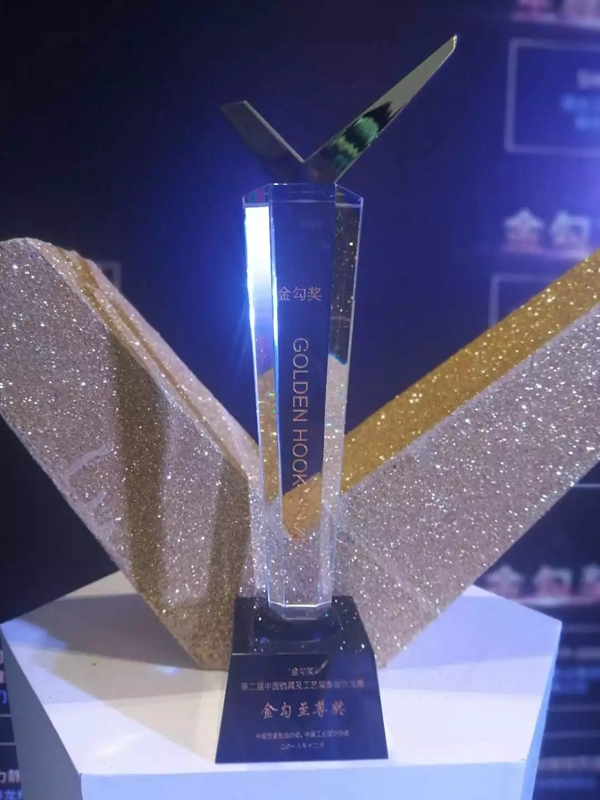 六孚智能鎖榮獲國家金勾獎最高殊榮“至尊級金勾獎”