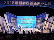 科裕智能鎖：獲得20萬(wàn)元?jiǎng)?chuàng)業(yè)大獎(jiǎng)