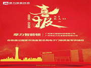 摩力智能鎖：消費(fèi)者可放心購買，安心使用