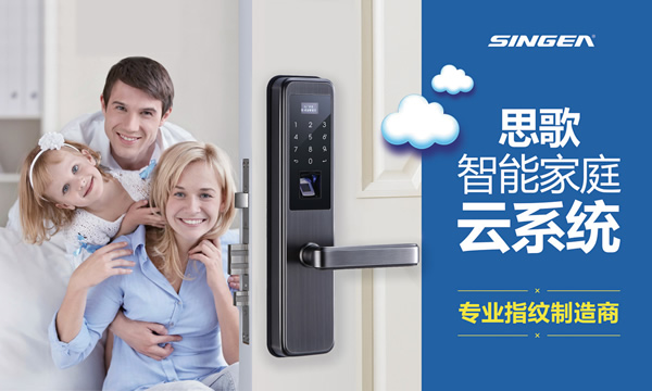 指紋門鎖|防盜門鎖|電子門鎖|智能鎖知名品牌哪家性價比高？更有質量保證？