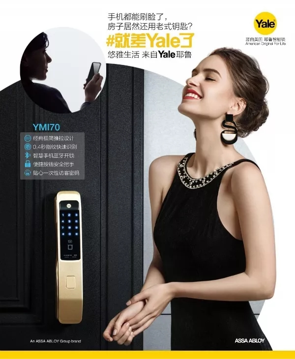 耶魯智能鎖，給您一個(gè)安全、溫暖的家