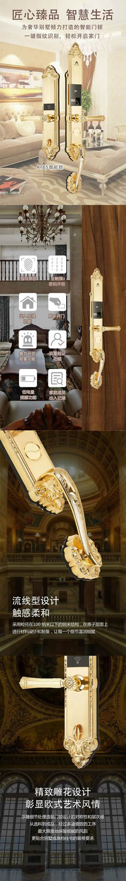 摩力A165智能鎖古典與現代科技相結合，造就經典