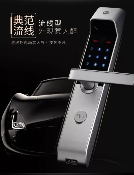 耶魯智能鎖讓更多家庭領略安全、便利、時尚的門鎖解決方案