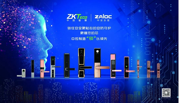 中控智能鎖和百度等18個(gè)品牌加入中國(guó)移動(dòng)數(shù)字家庭合作聯(lián)盟