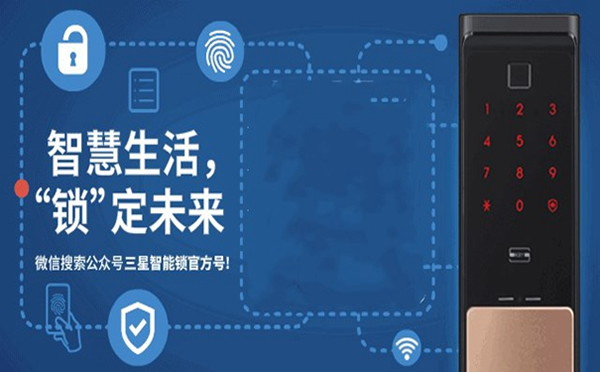 三星智能鎖2018年最后一次福利，絕對更大、更多！