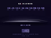 優點智能：不可多得的一款性價比爆品