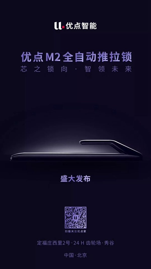 優(yōu)點(diǎn)M2全自動推拉鎖雙十二在小米有品正式開售！