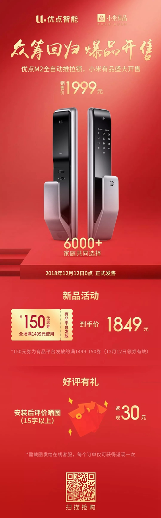 優(yōu)點(diǎn)M2全自動推拉鎖雙十二在小米有品正式開售！