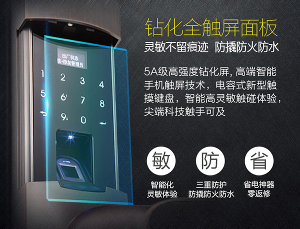 思歌智能鎖|指紋鎖廠家|指紋鎖品牌|指紋鎖加盟|指紋鎖代理|指紋鎖招商怎么樣呢？
