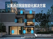 南京物聯(lián):提供特色化行業(yè)解決方案