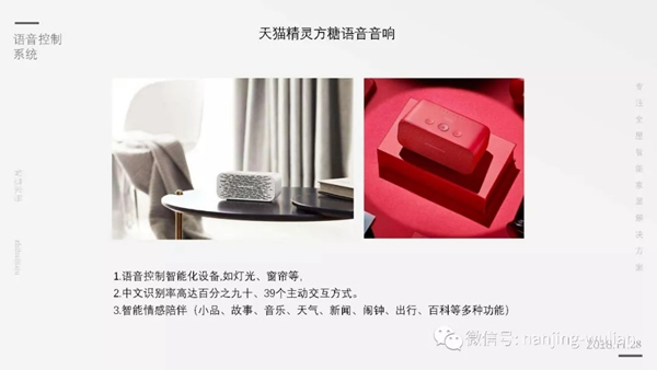 南京物聯(lián)的智慧家居、民宿、酒店、公寓解決方案