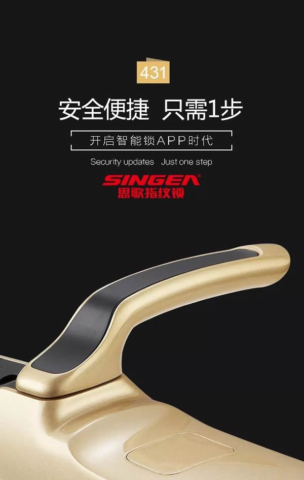 SINGEA思歌指紋防盜門鎖-密碼門鎖-刷卡門鎖-加盟思歌智能鎖誠(chéng)信品牌
