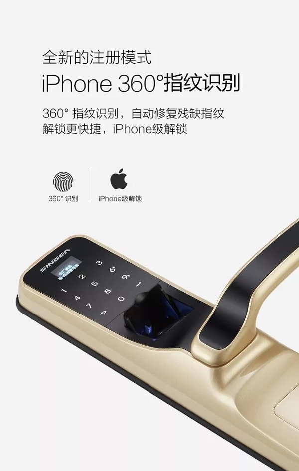 SINGEA思歌指紋防盜門鎖-密碼門鎖-刷卡門鎖-加盟思歌智能鎖誠(chéng)信品牌