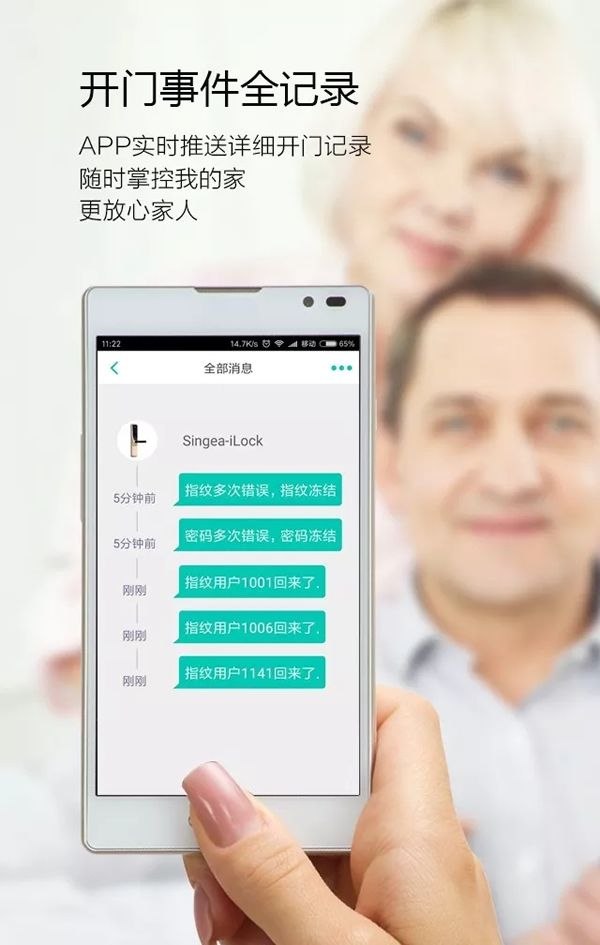 SINGEA思歌指紋防盜門鎖-密碼門鎖-刷卡門鎖-加盟思歌智能鎖誠(chéng)信品牌