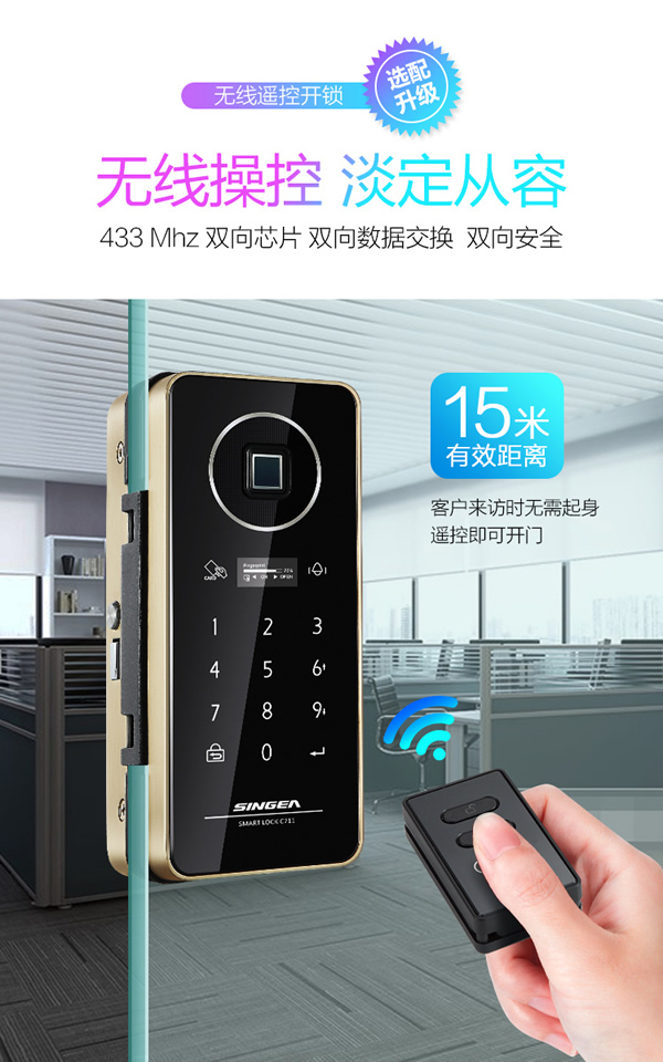 新品玻璃指紋鎖-全自動玻璃門鎖-2種常開功能設置玻璃鎖-思歌專業玻璃鎖生產商